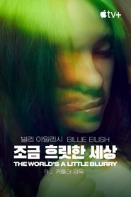 '빌리 아일리시: 조금 흐릿한 세상' - Billie Eilish: The World's a Little Blurry (2021)
