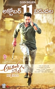 Aravindha Sametha (2018)