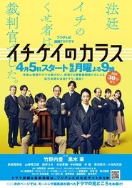 Ichikei's Crow s01 e06