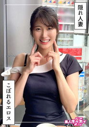 若妻JD＠ふみつき(22)素人ホイホイZ・素人・ドキュメンタリー・ハメ撮り・お姉さん・清楚・若妻・巨乳・潮吹き・美乳・美尻・くびれ・顔射・個人撮影