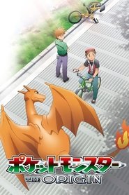 ポケットモンスター THE ORIGIN