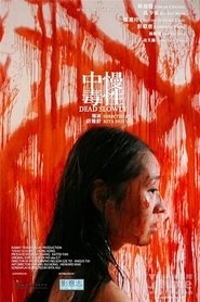 Poster Dead Slowly 2009