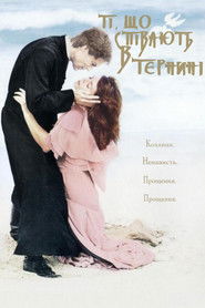 Ті, що співають в тернині