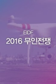 Poster War and Games 2016