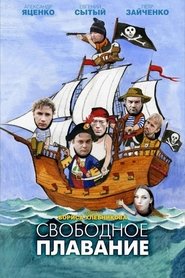 Svobodnoe plavanie streaming film