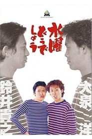 Poster Image