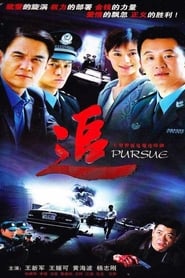 Pursue Episode Rating Graph poster