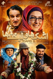 Plakat — Ashkha Va Labkhandha