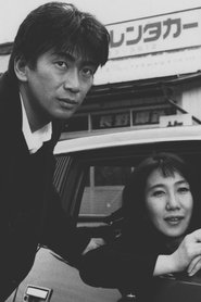 最後のドライブ