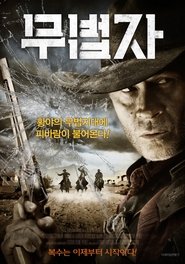 Prey for Death 2015 映画 吹き替え