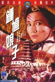 The Lady Hermit 1971 movie online english subs