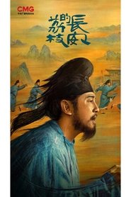 长安的荔枝