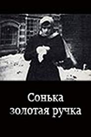 Poster Sonka the Golden Hand 1914