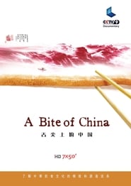 A Bite of China постер