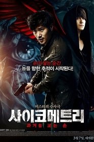 Poster 사이코메트리