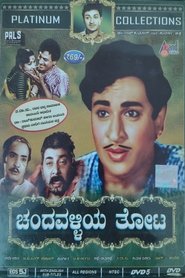 Poster Chandavalliya Thota 1964