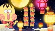 Episode 390