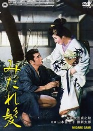 Poster Blind Devotion 1961