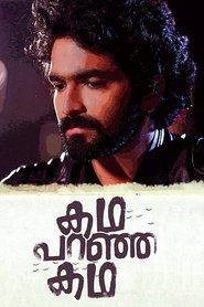 Kadha Paranja Kadha (2018)