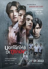 Poster บอกโลกให้รู้ว่า "กูรักมึง"