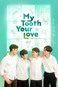 My Tooth Your Love постер