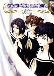 마리아님이 보고 계셔