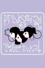 P.T.A.発足10周年!! と5周年!! “Perfumeとあなた”ホールトゥワー) P.T.A.発足10周年!! と5周年!! “Perfumeとあなた”ホールトゥワー ()