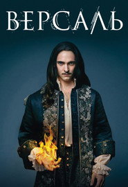 Versailles Season 1 11