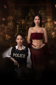 Khom Khlang постер