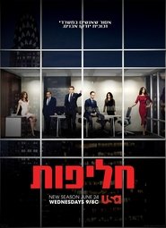 חליפות עונה 5 פרק 7 לצפייה ישירה חליפות עונה 5 פרק 7 לצפייה ישירה