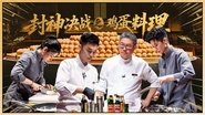 Episode 10 (Part 1)