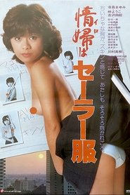 My Girlfriend Wears an Uniform (1981)