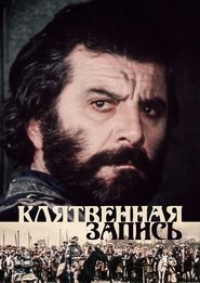 Poster წიგნი ფიცისა