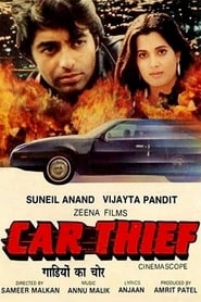 مشاهدة فيلم Car Thief 1986 مترجم أون لاين بجودة عالية