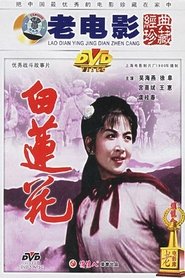 Poster 白莲花 1980