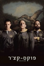 פוקס-קצ'ר / Foxcatcher לצפייה ישירה