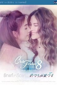 Poster Club Friday The Series 8 รักแท้...มีหรือไม่มีจริง ตอนรักแท้หรือแค่...ความหวัง - Season 1 Episode 4 : Episode 4 2017