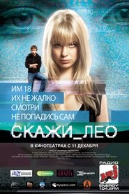 Poster Скажи_Лео