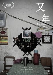 又一年 2016 Акысыз Чексиз мүмкүндүк