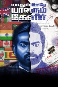 Yaadhum Oore Yaavarum Kelir 2023 AMZN WebRip South Movie Hindi Tamil 480p 720p 1080p