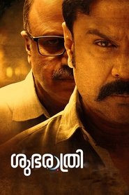 Shubharathri (2019)