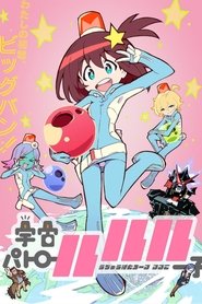 Space Patrol Luluco streaming