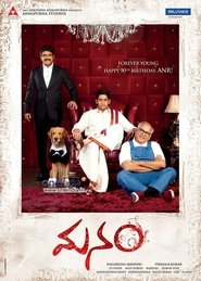 Télécharger మనం 2014 Film Complet Gratuit