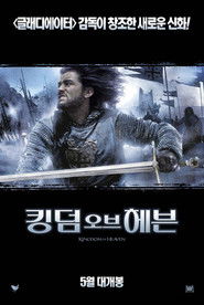 킹덤 오브 헤븐