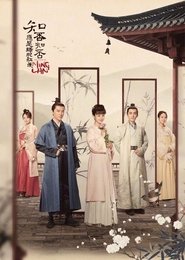 The Story of Ming Lan Season 1 The Story of Ming Lan Season 1