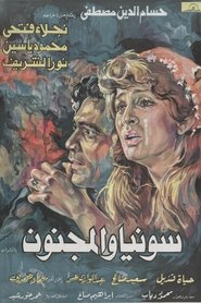Poster Sonya and the Madman 1977