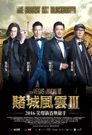 From Vegas to Macau III постер
