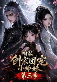 Season 3