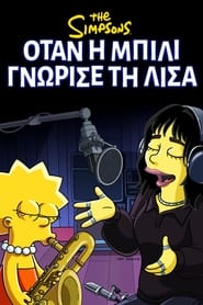 The Simpsons: When Billie Met Lisa (2022) online ελληνικοί υπότιτλοι