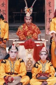 Young Masters: Yingge Boys (2021)